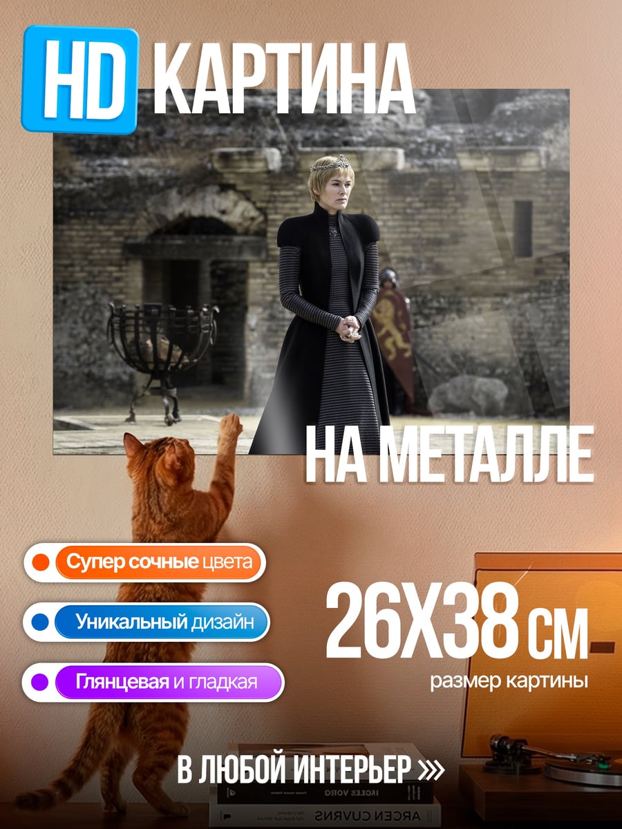 Картина на металле Королева в черном