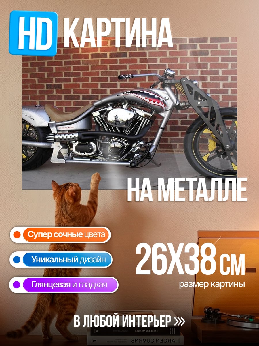 Картина на металле Чоппер акула
