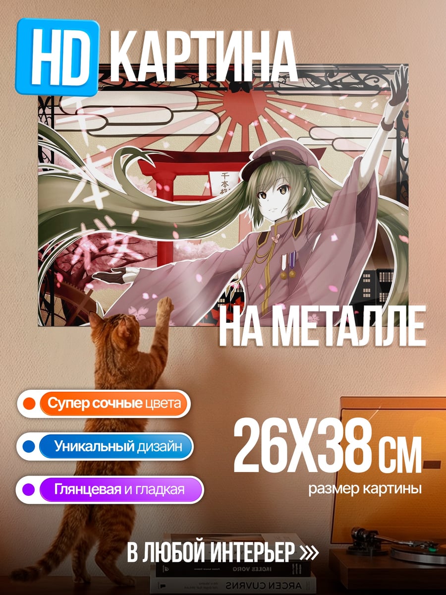 Картина на металле Японская девушка
