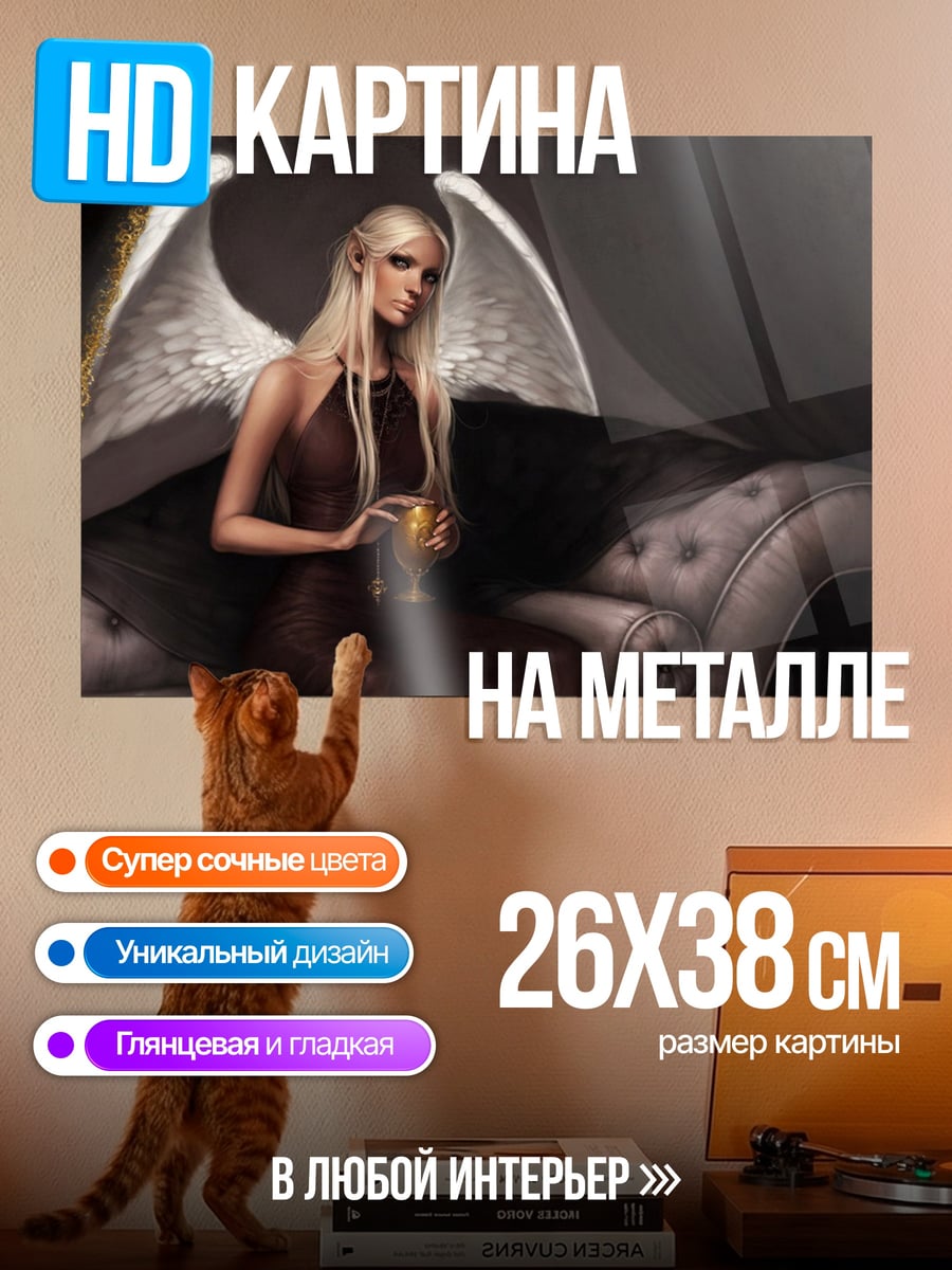Картина на металле ангел с кубком