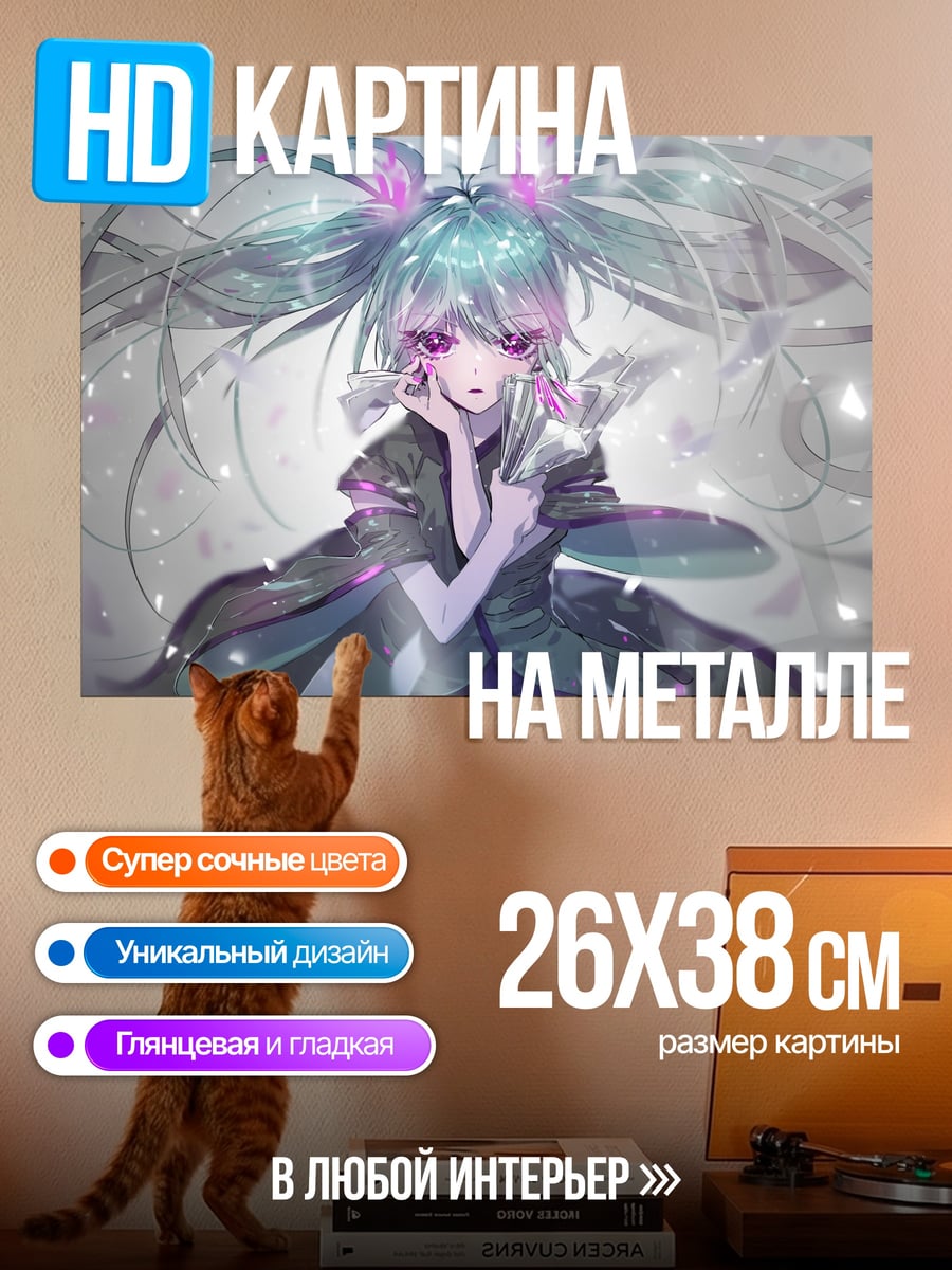 Картина на металле мику неоновые волосы