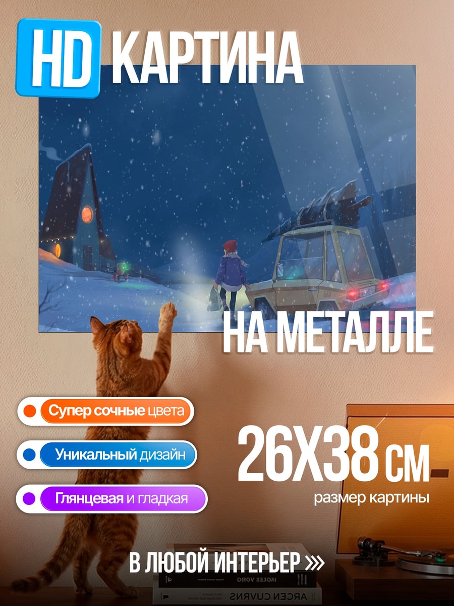 Картина на металле зимняя дорога