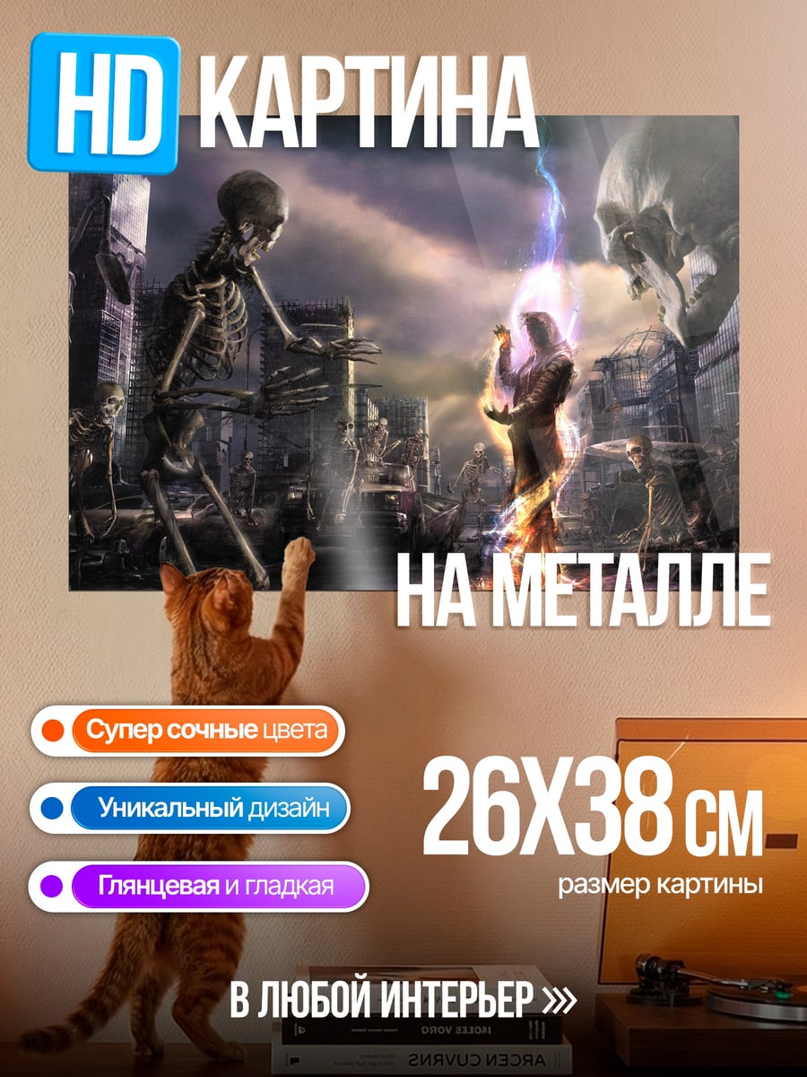 Картина на металле Воскрешение из мертвых