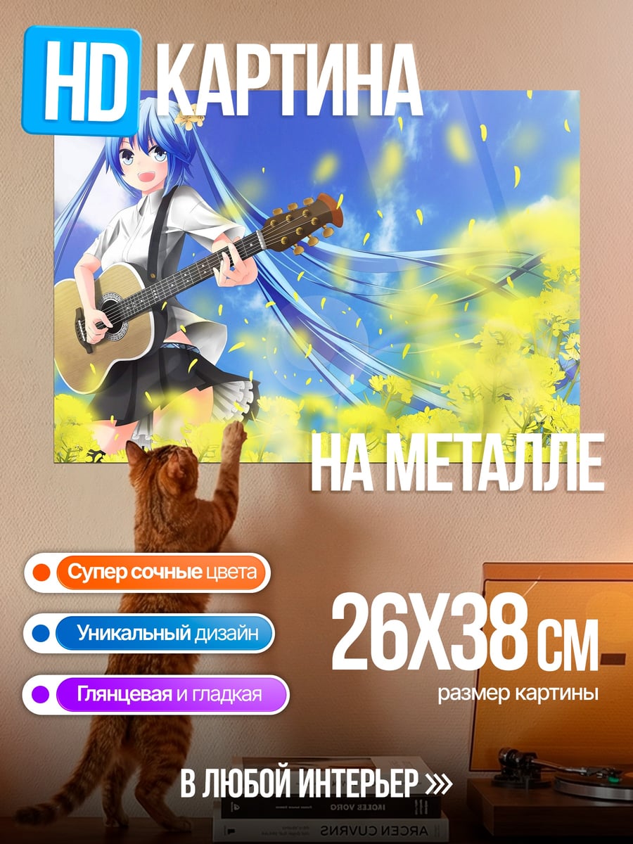 Картина на металле Аниме девушка с гитарой