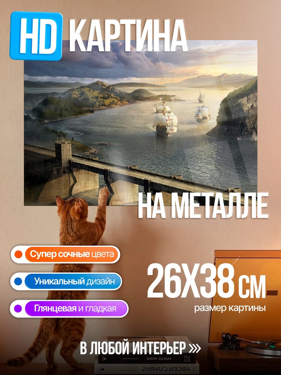 Картина на металле Парусники в заливе