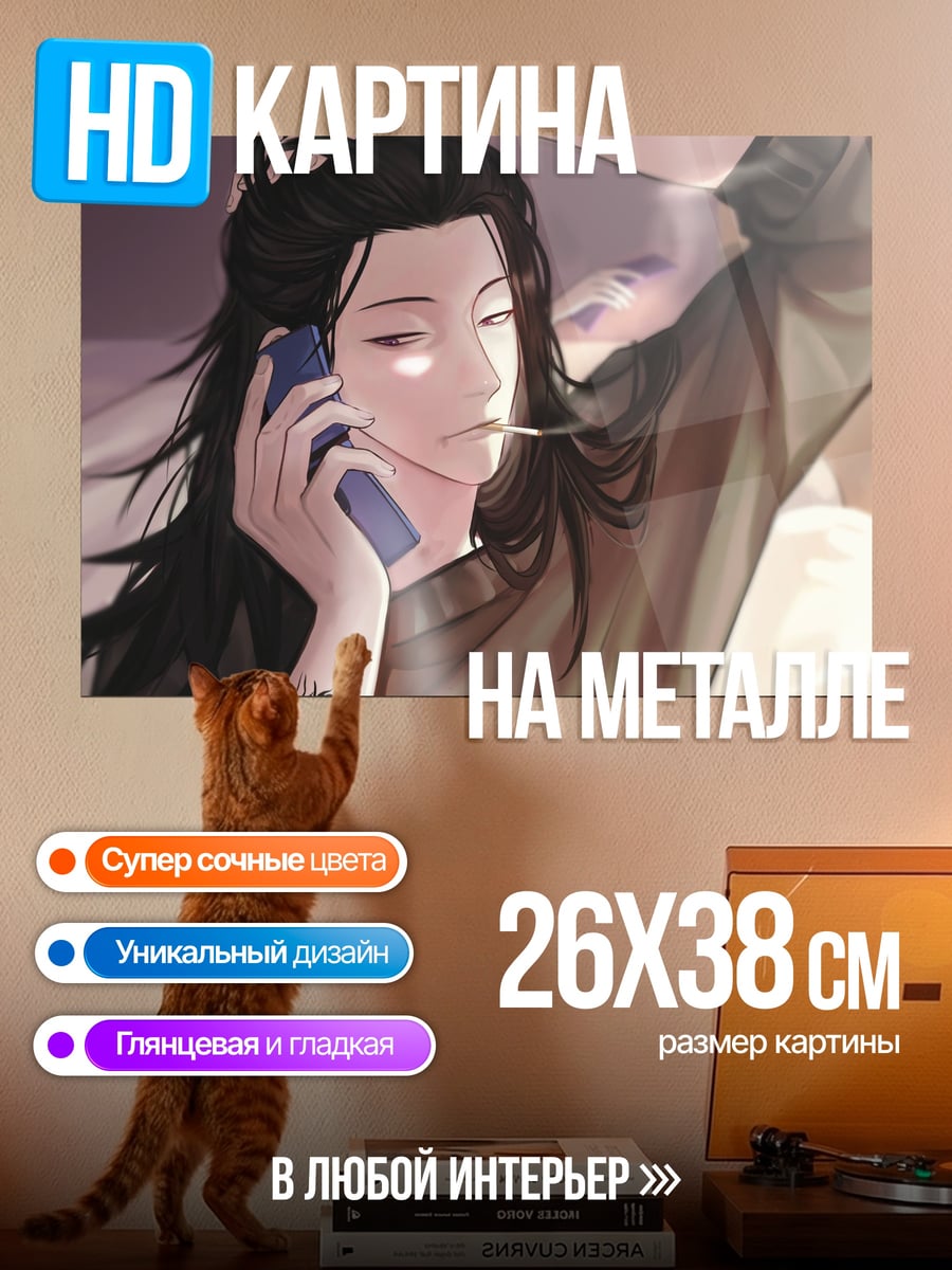 Картина на металле Парень на телефоне