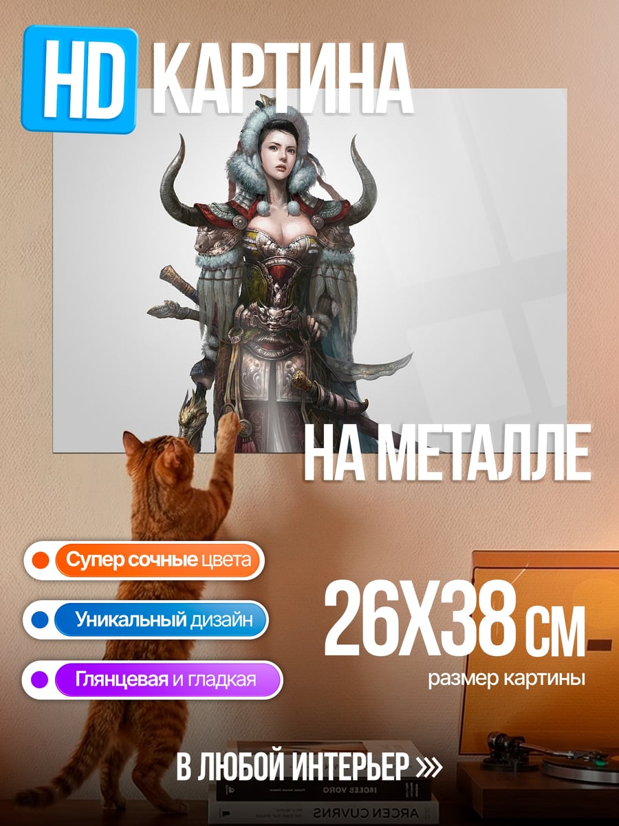 Картина на металле Воительница с рогами