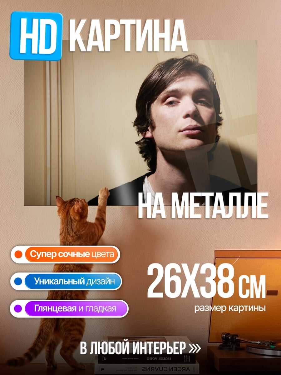Картина на металле Портрет мужчины в свете
