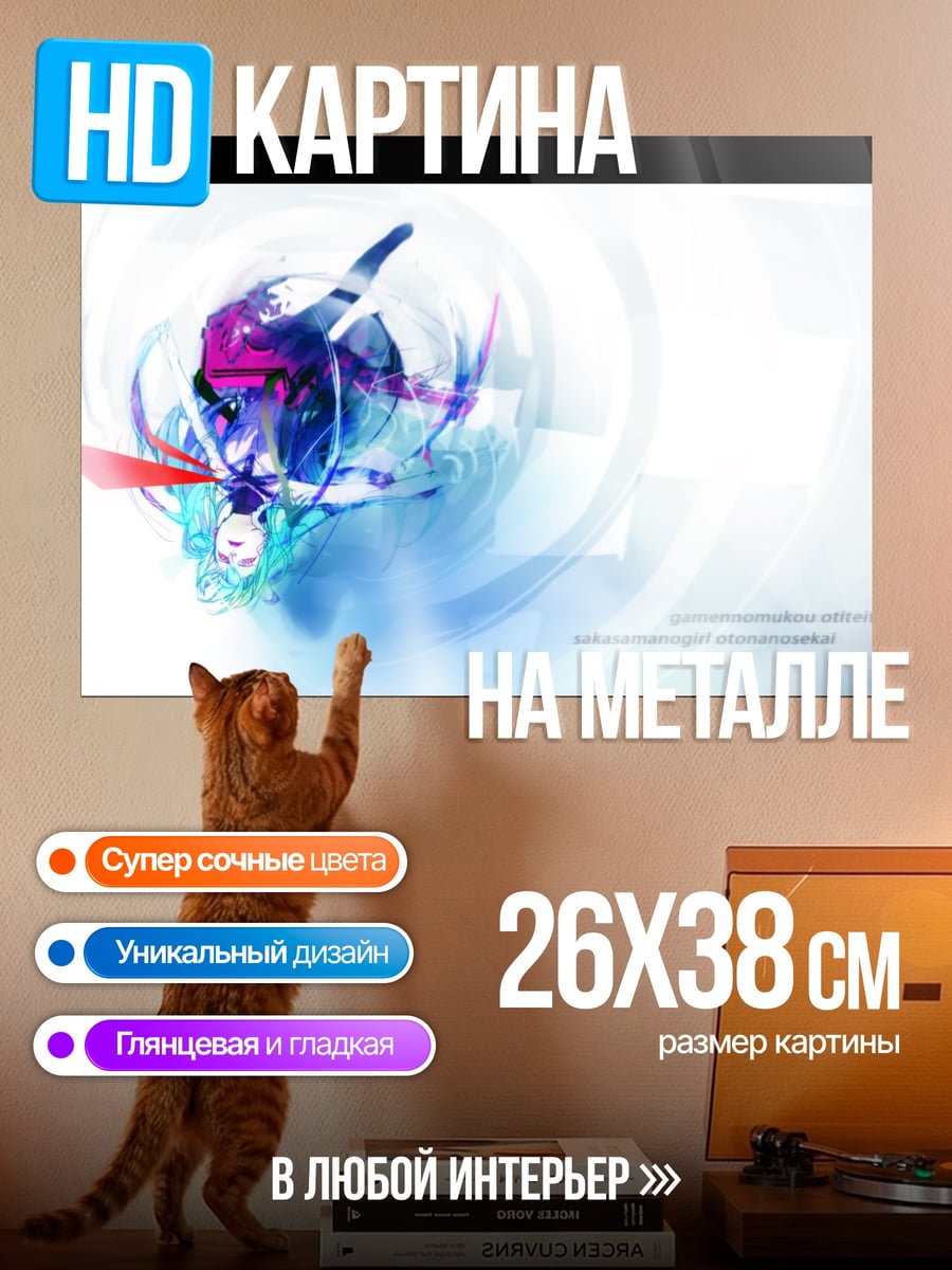 Картина на металле Аниме девушка в вихре