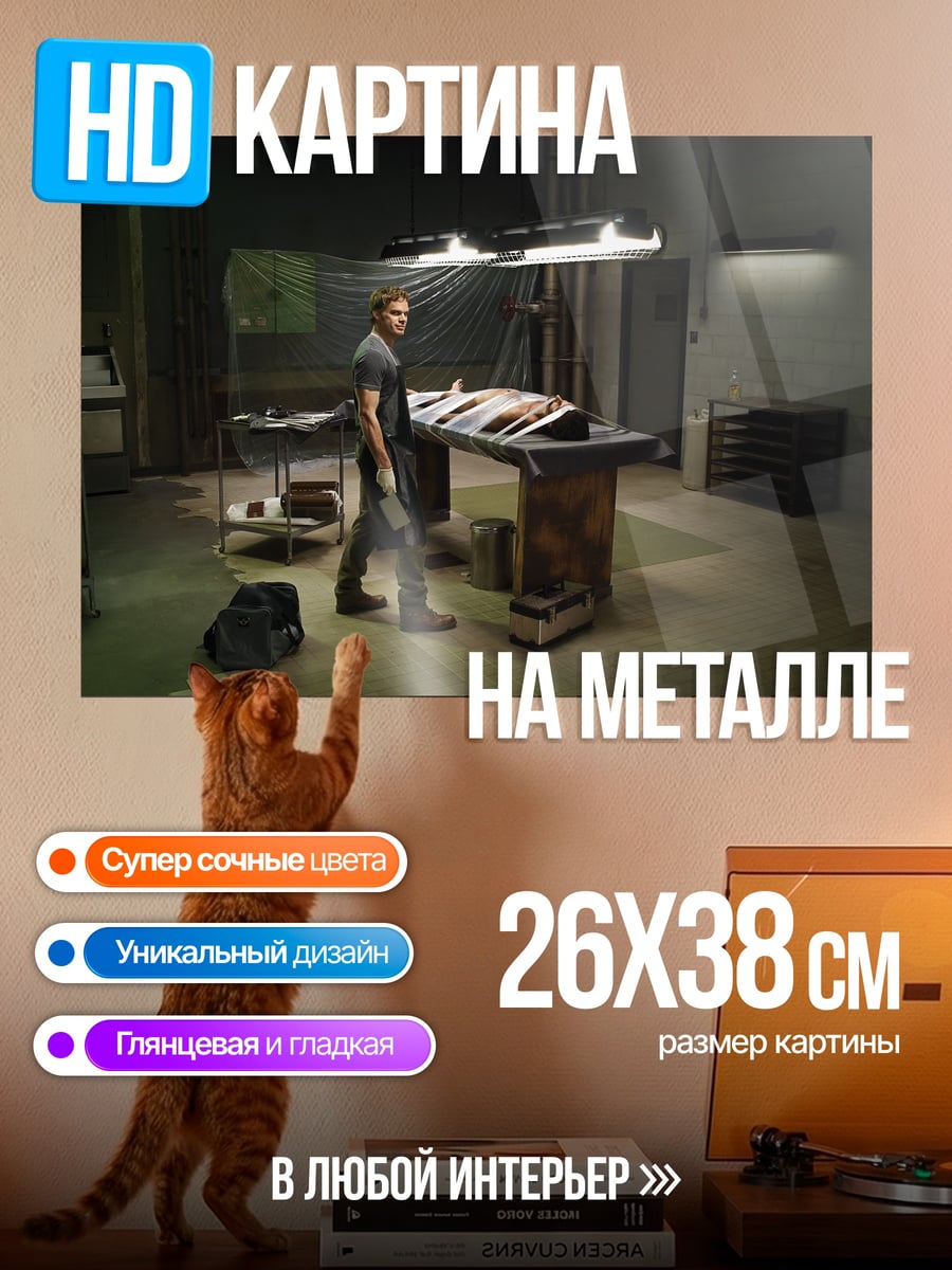 Картина на металле Мужчина в лаборатории
