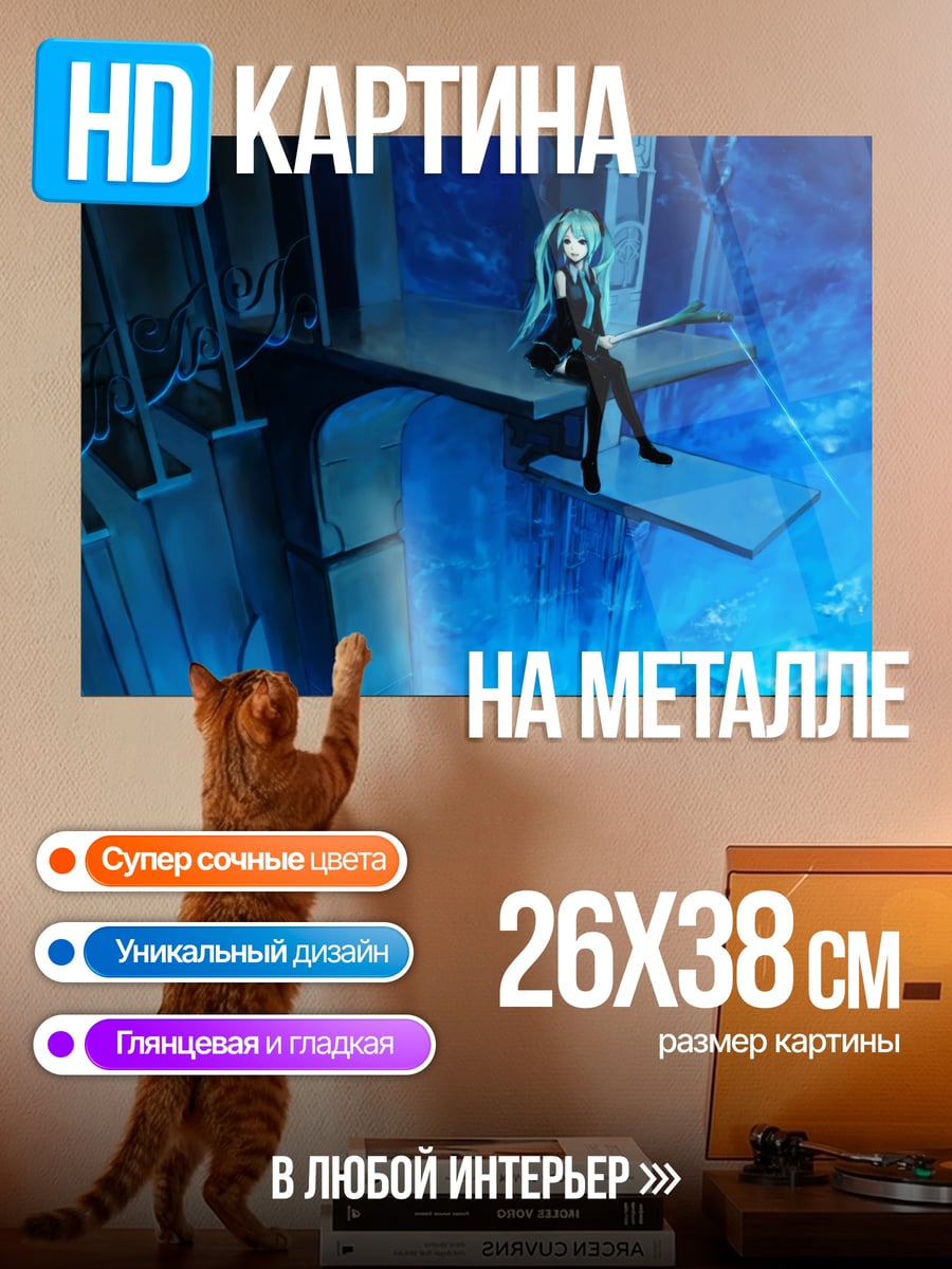 Картина на металле Аниме девушка в синем