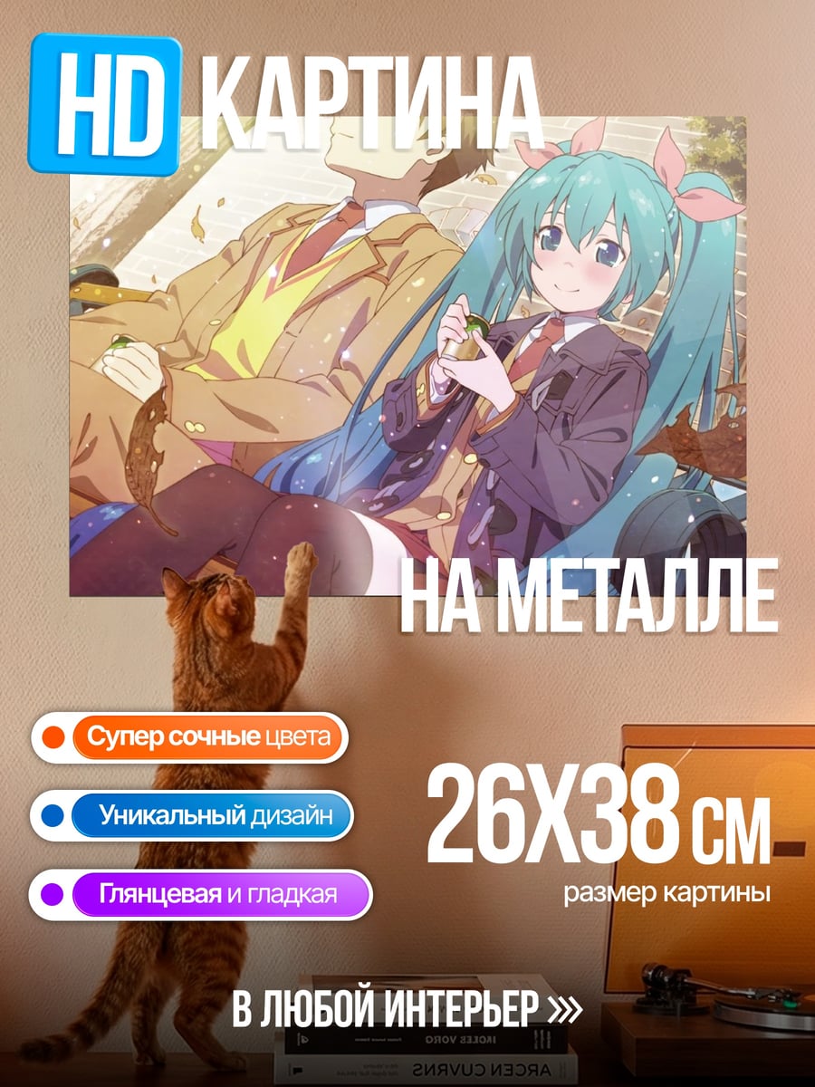 Картина на металле Аниме пара на скамейке