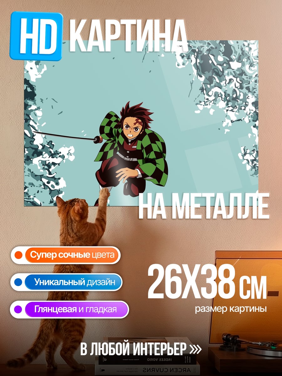 Картина на металле Аниме герой с мечом