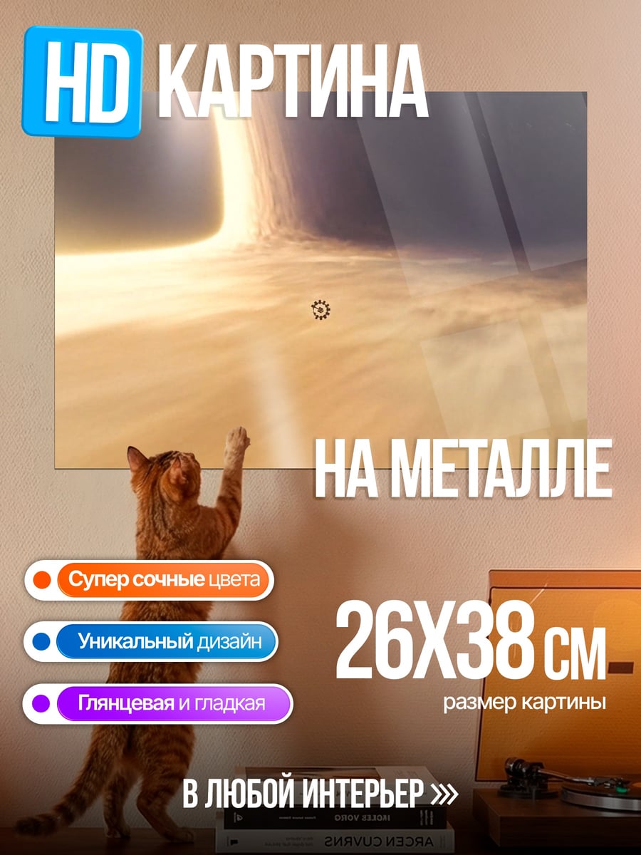 Картина на металле Черная дыра