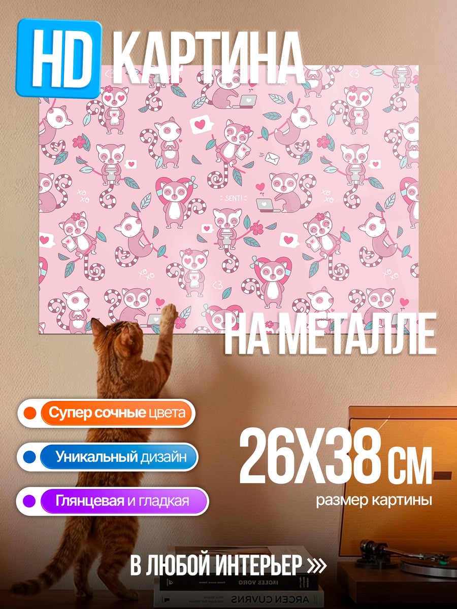 Картина на металле Розовый узор с лисами