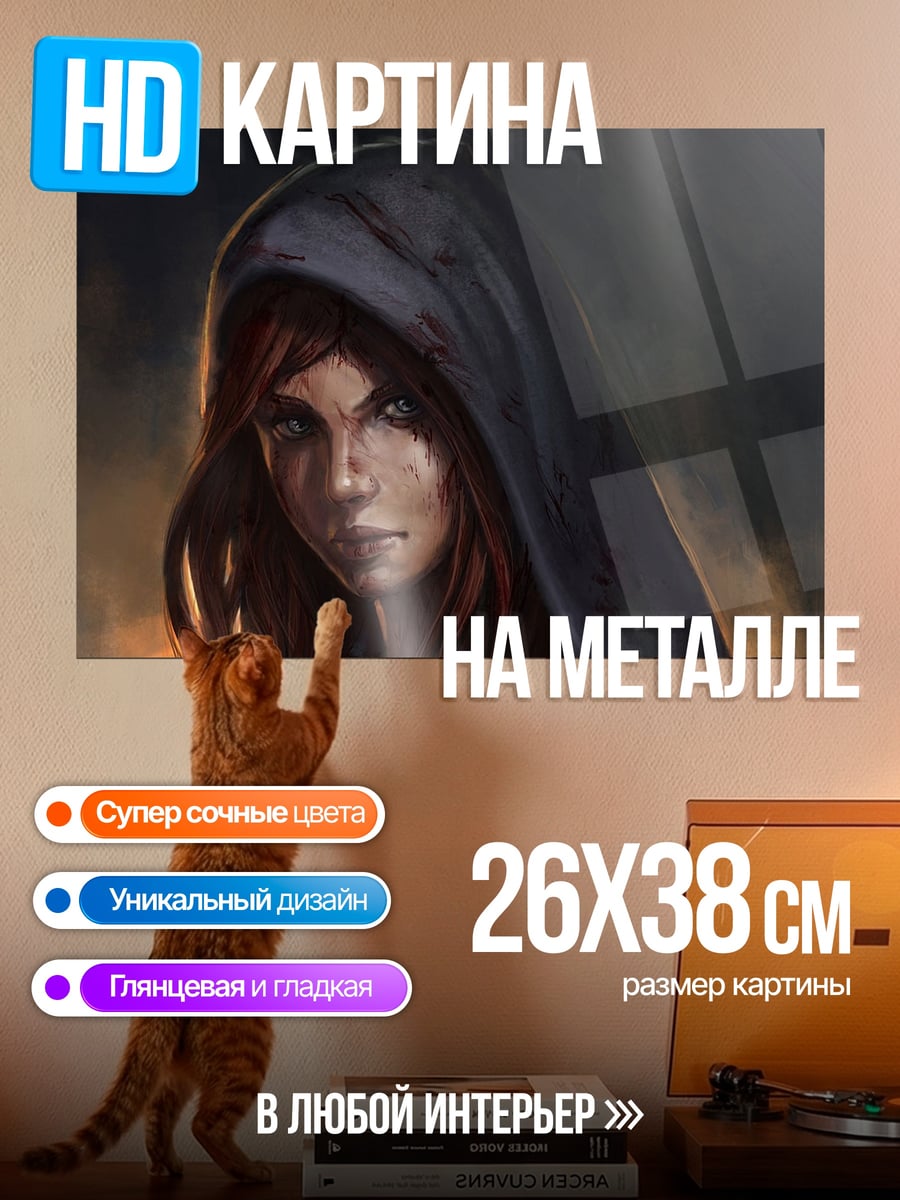 Картина на металле девушка в капюшоне