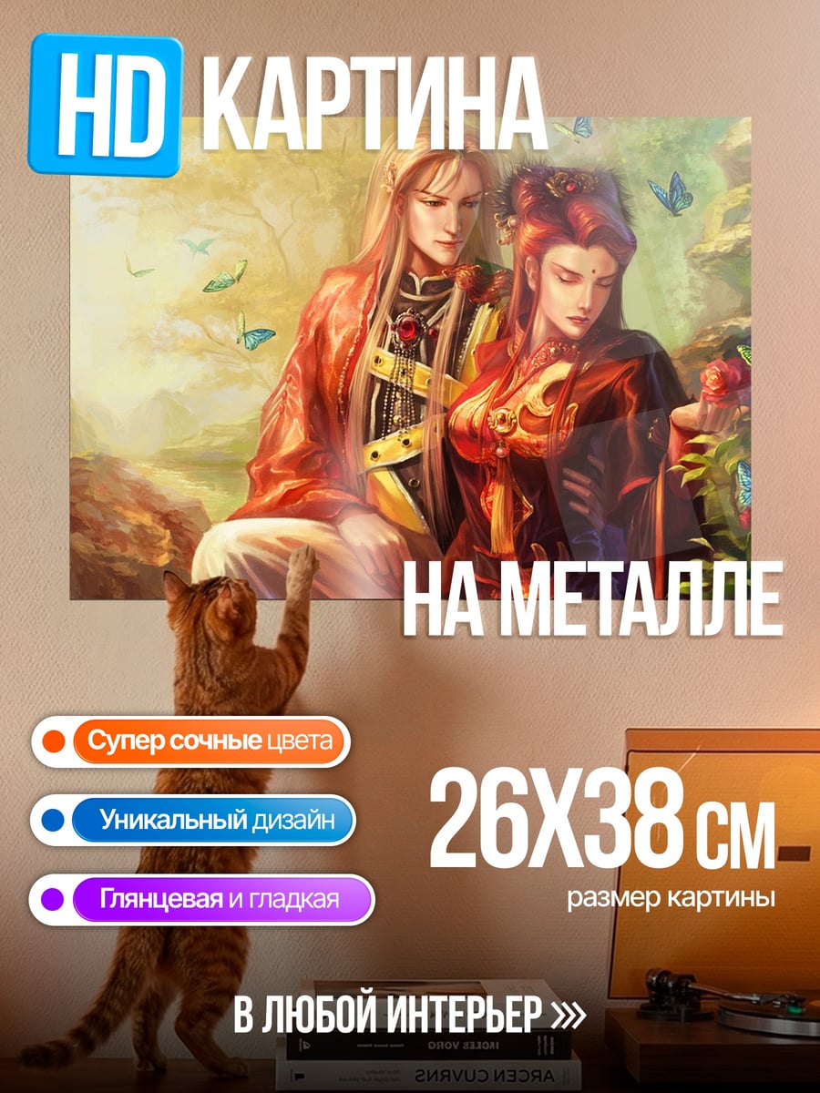 Картина на металле пара в саду