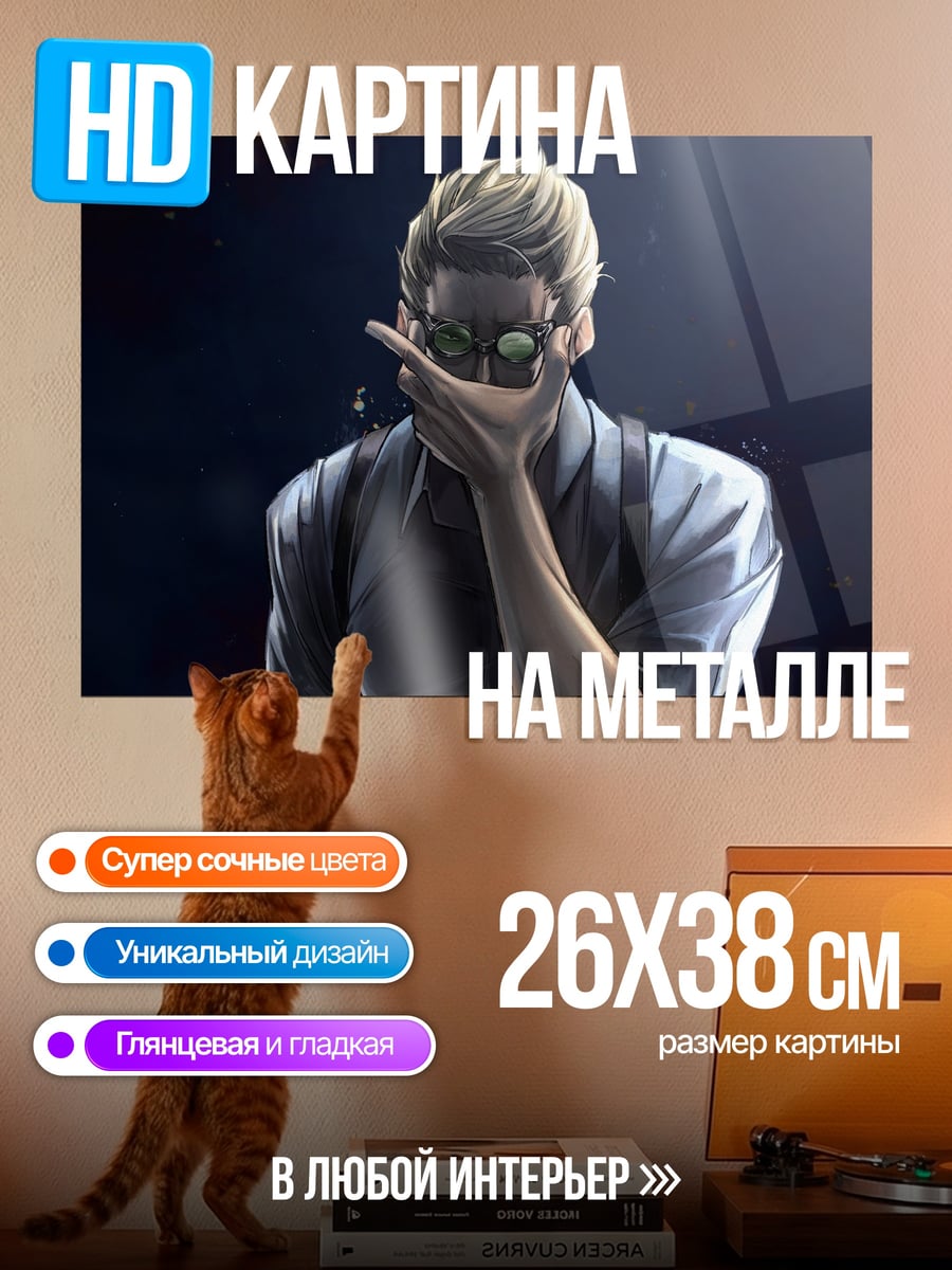 Картина на металле Аниме мужчина в очках