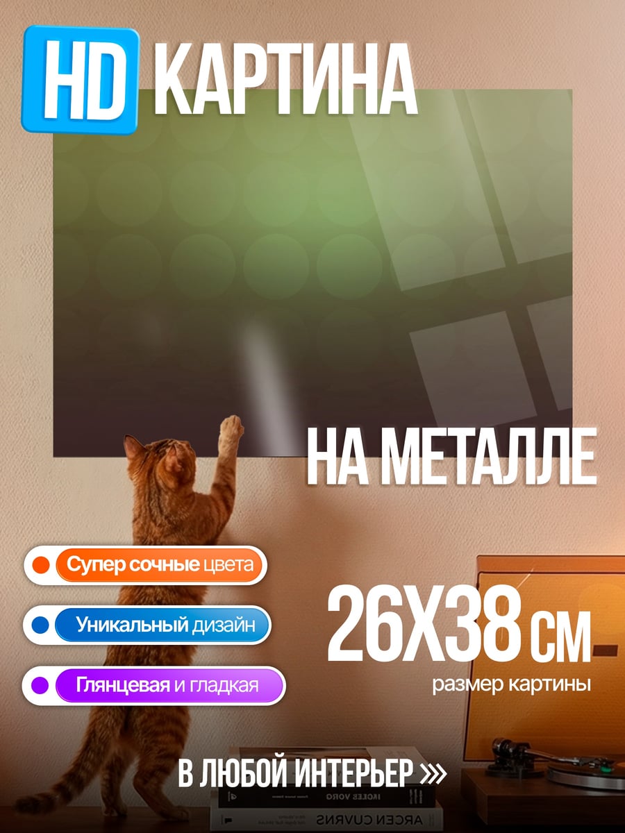 Картина на металле Зеленый градиент фон