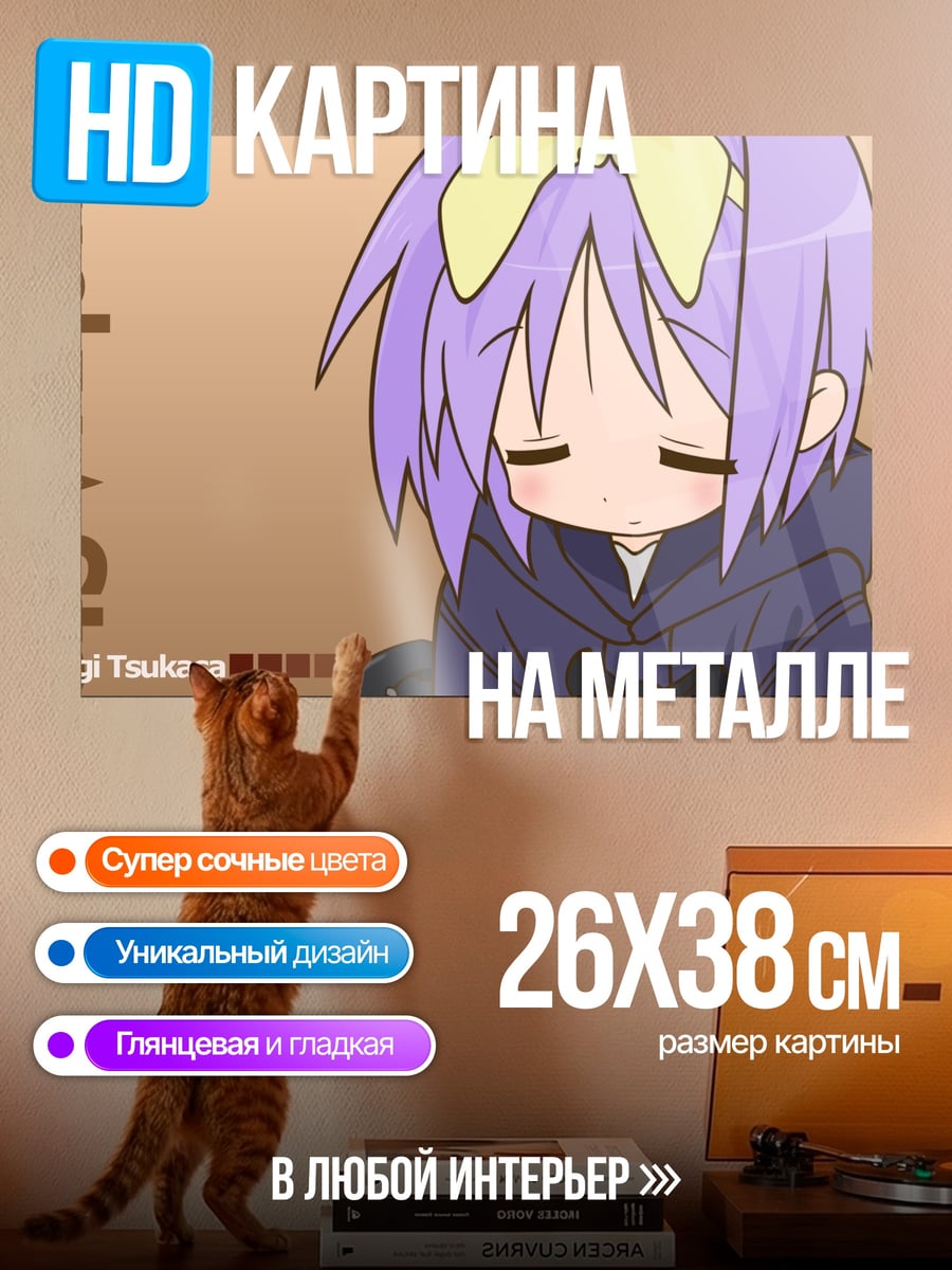 Картина на металле Аниме девушка Миюки