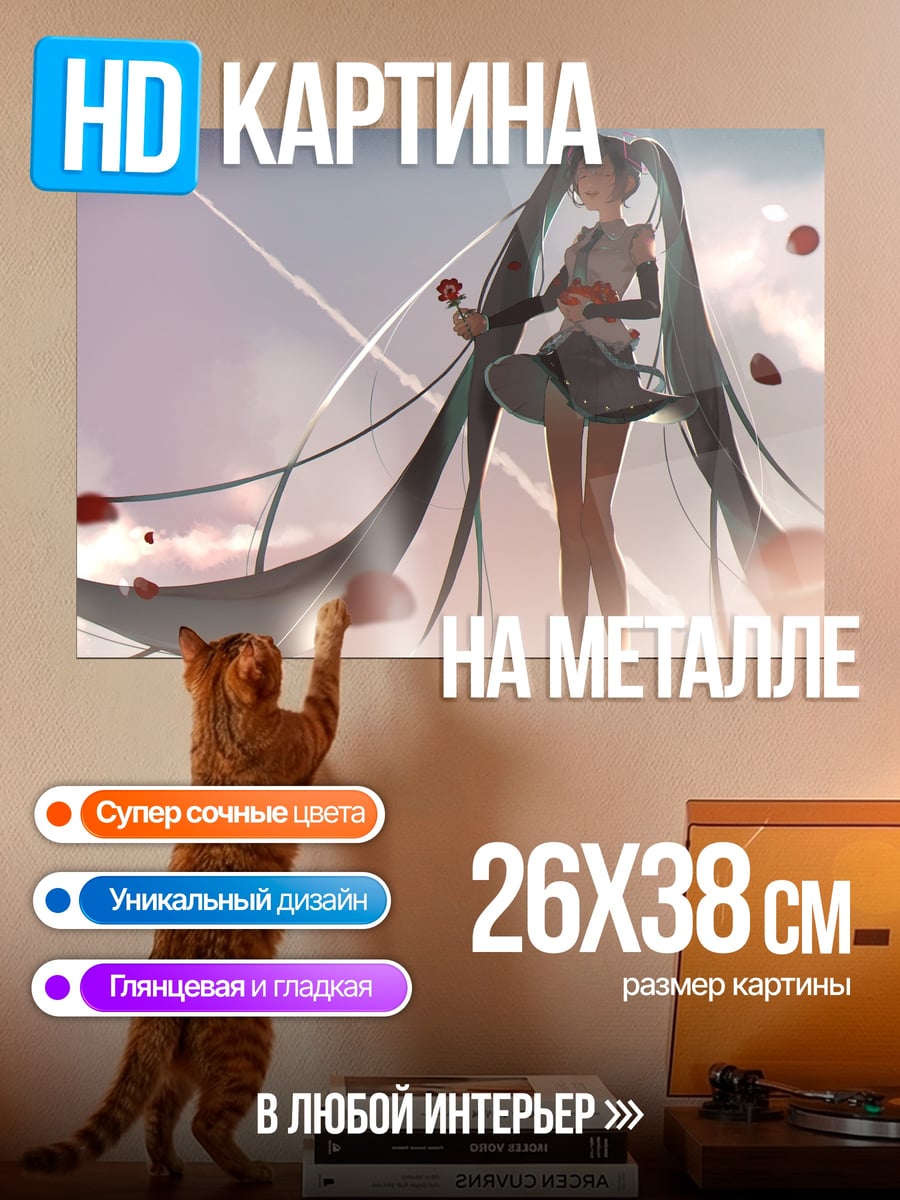 Картина на металле Мику Хацунэ