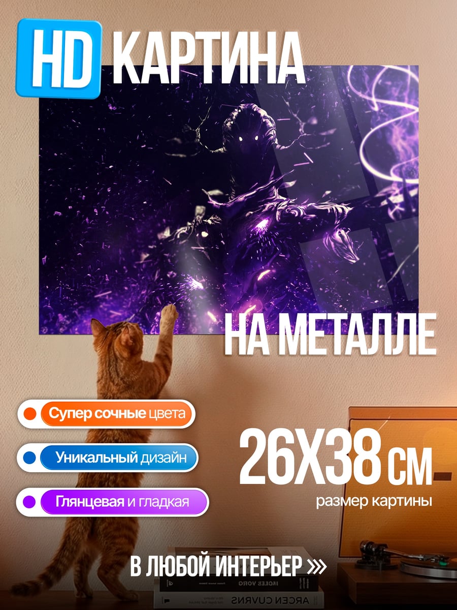 Картина на металле Фиолетовые искры космоса