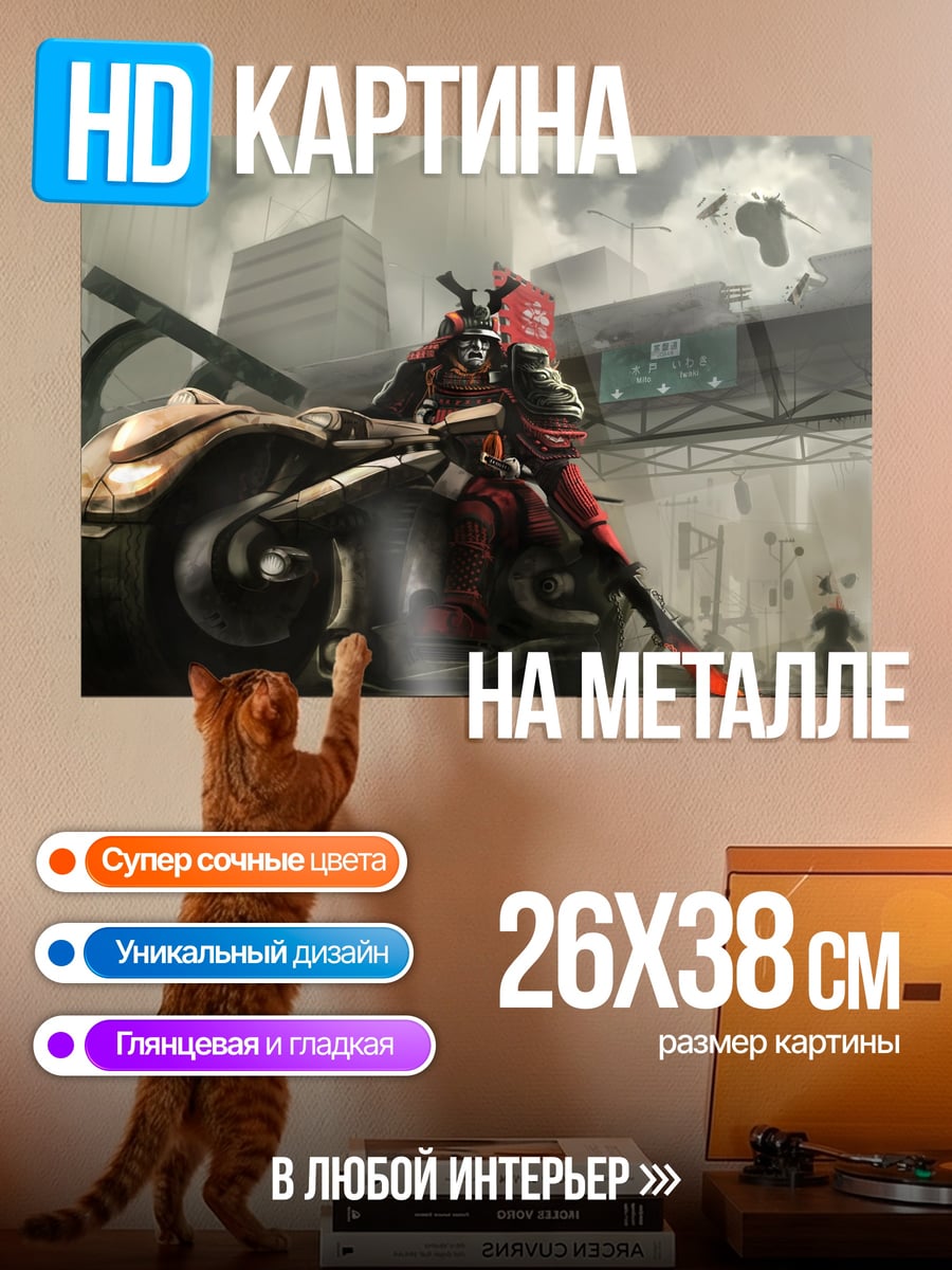 Картина на металле Киберпанк самурай на байке