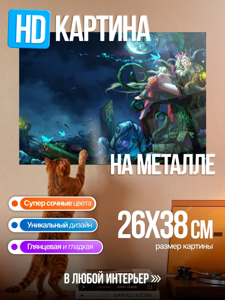 Картина на металле Сказочный лес ночью