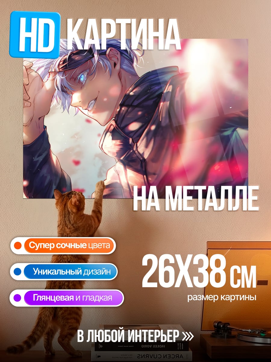 Картина на металле аниме пара цветы
