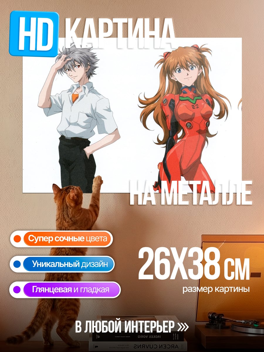 Картина на металле Евангелион персонажи