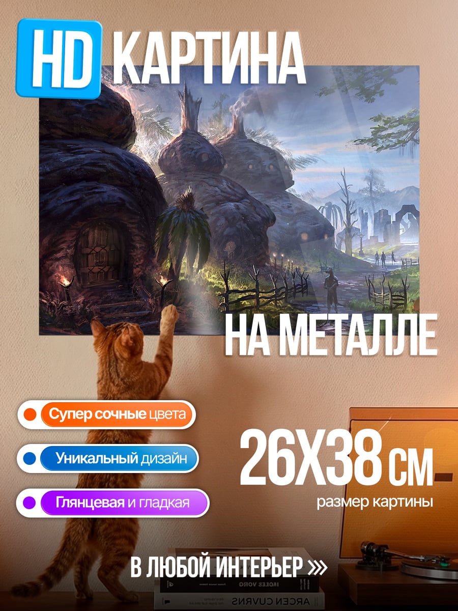 Картина на металле Сказочная деревня ночь
