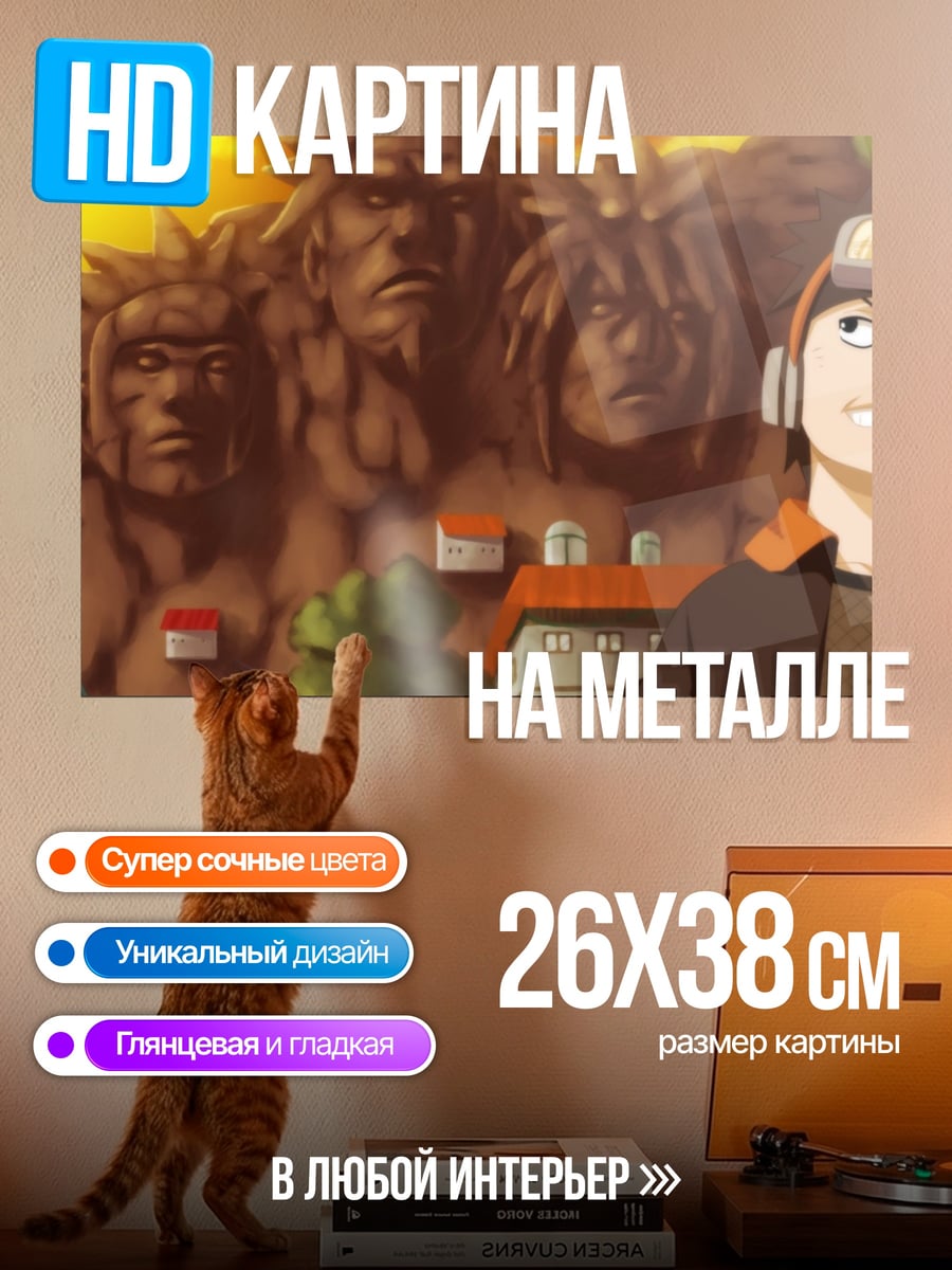 Картина на металле Аниме парень в городе