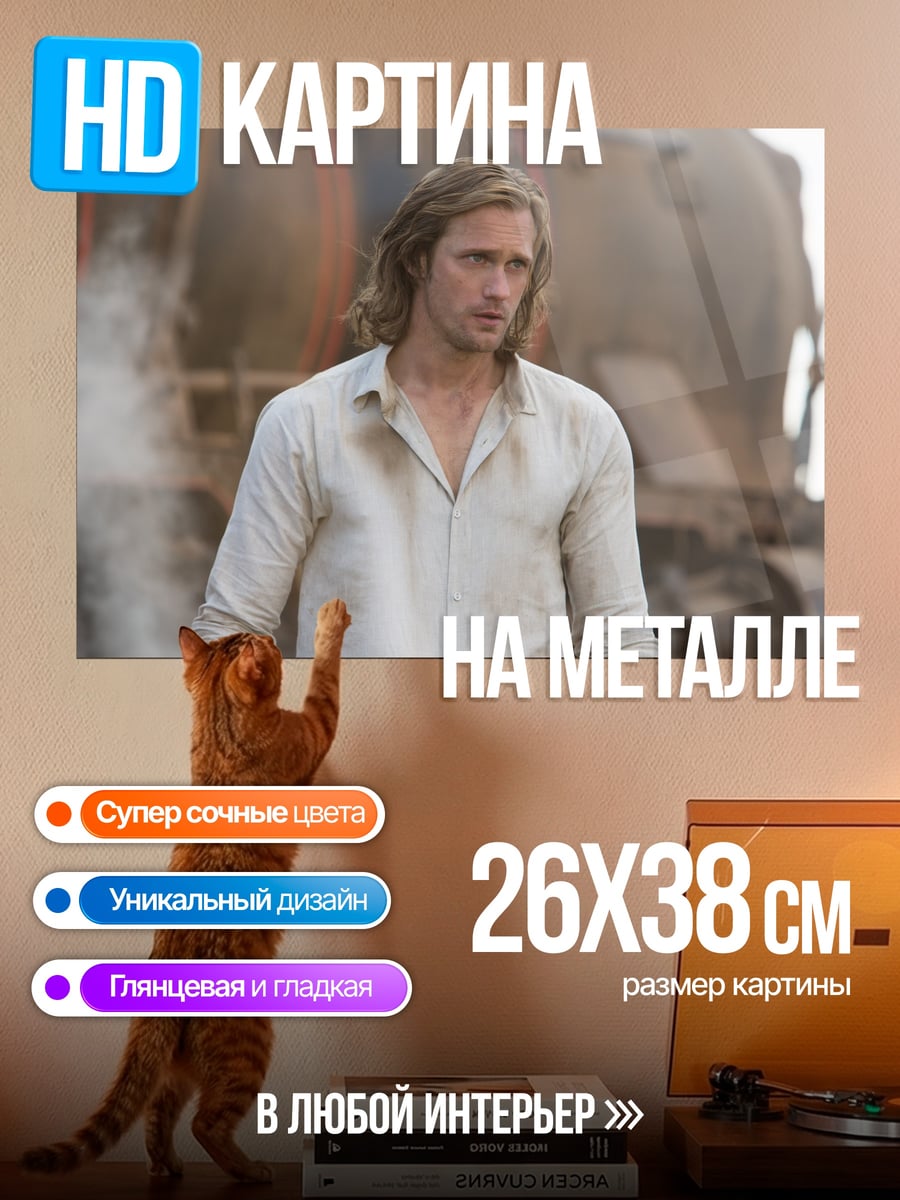 Картина на металле Мужчина в белой рубашке