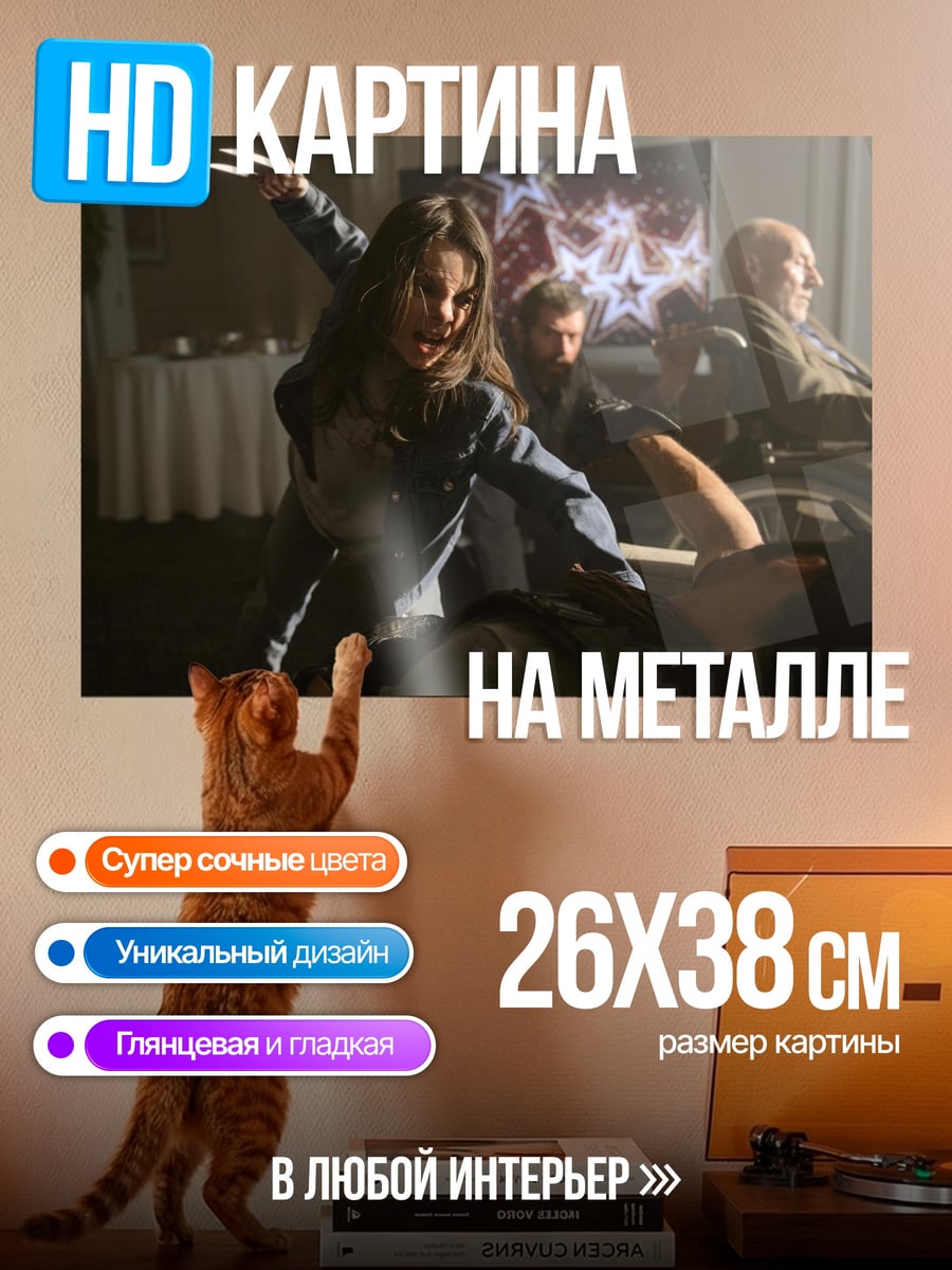 Картина на металле девушка с когтями