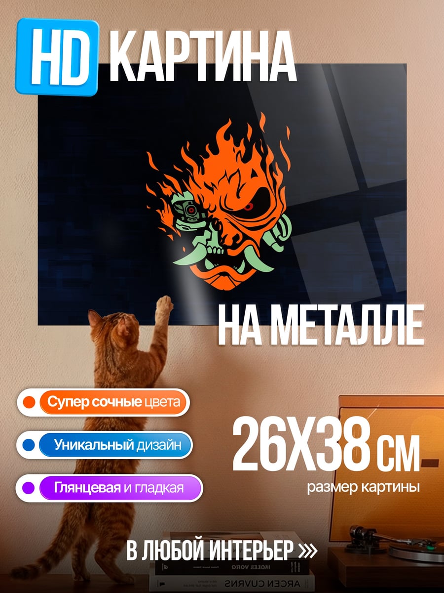 Картина на металле Огненный самурай