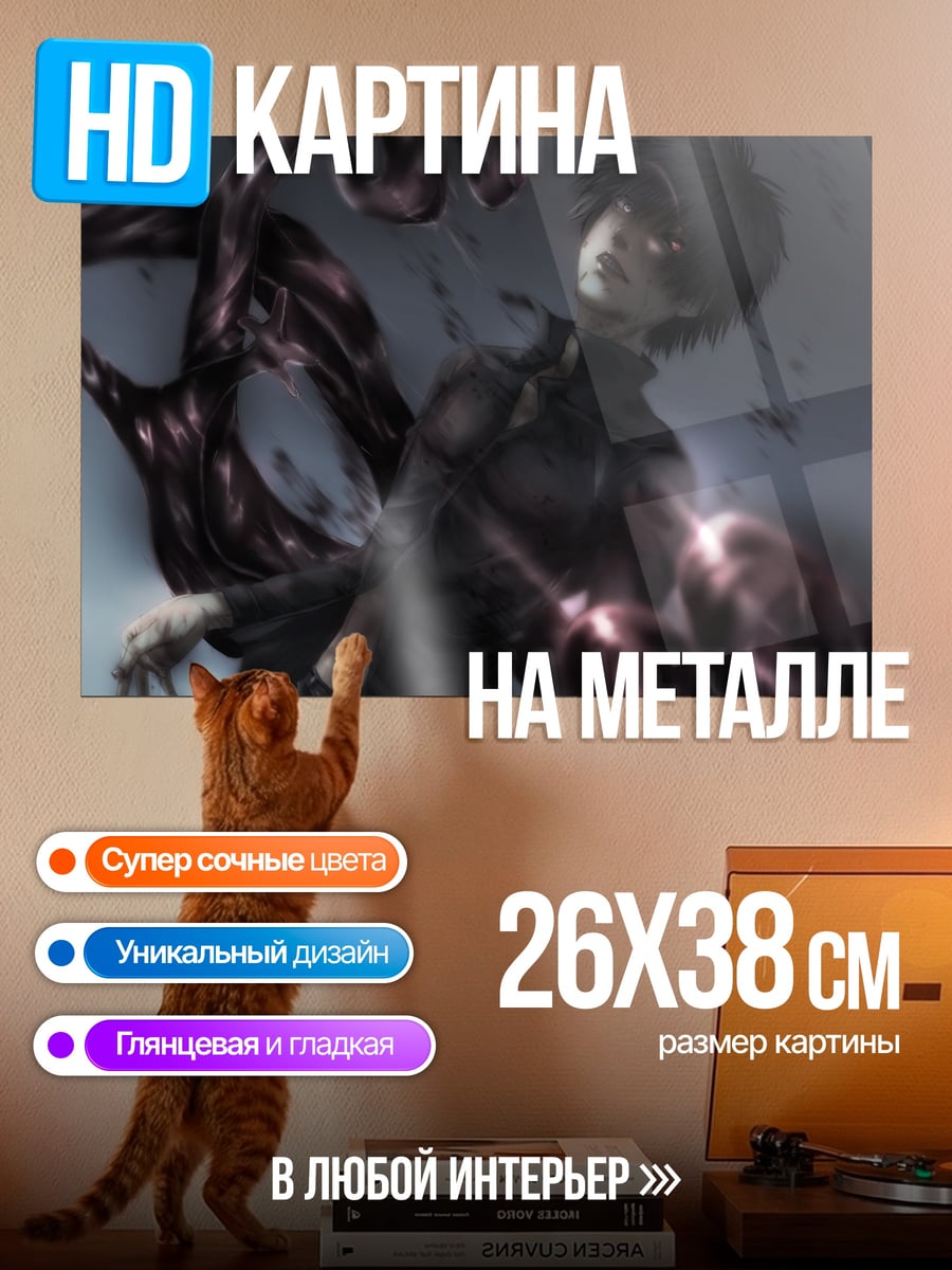 Картина на металле Аниме девушка демон