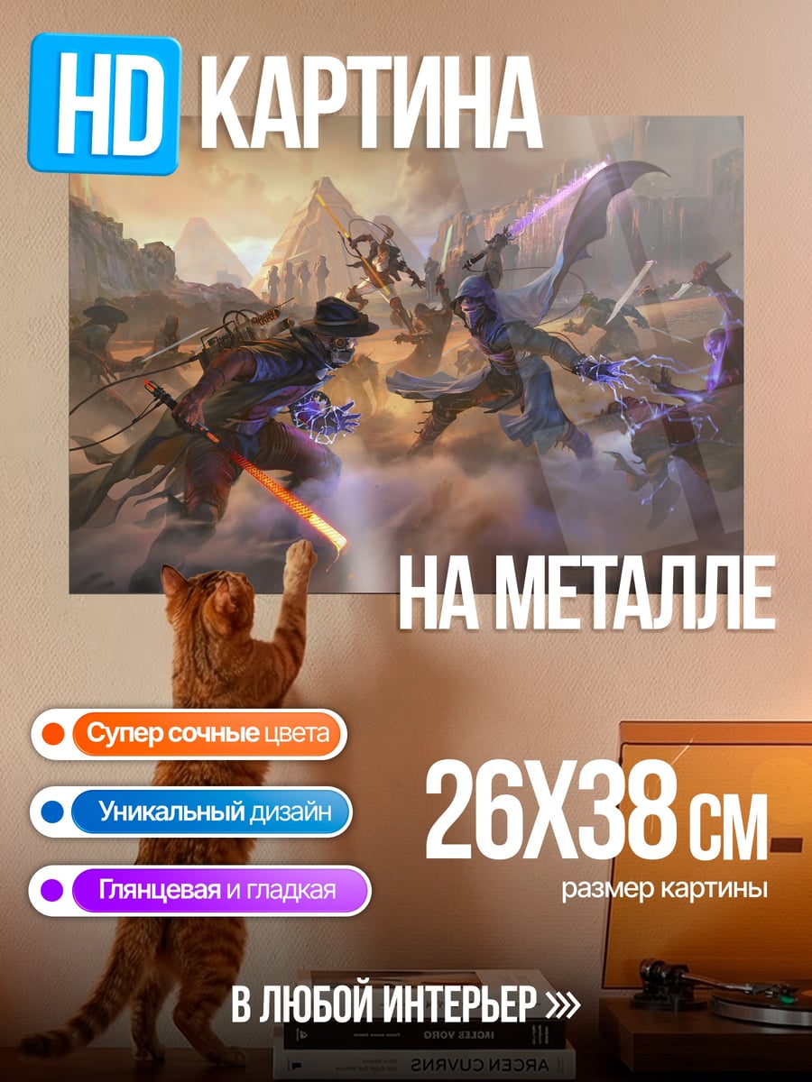 Картина на металле Битва фэнтези