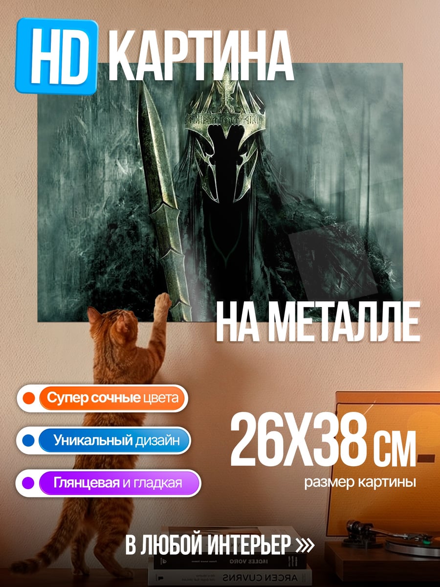 Картина на металле Воин в шлеме