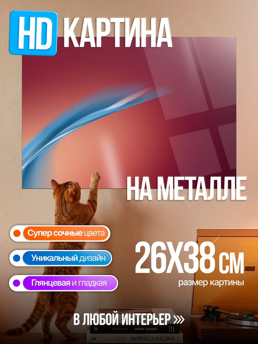 Картина на металле абстрактный синий вихрь