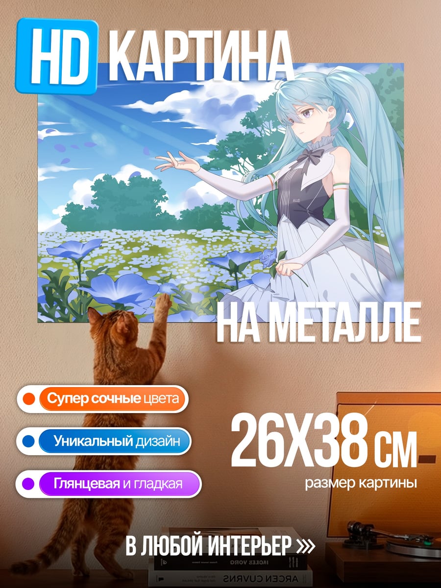 Картина на металле аниме девушка в цветах