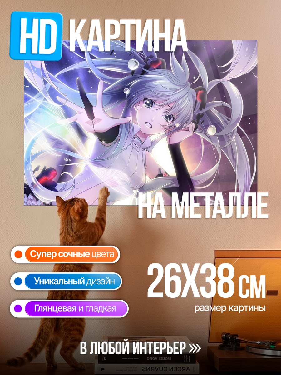 Картина на металле аниме девушка в движении