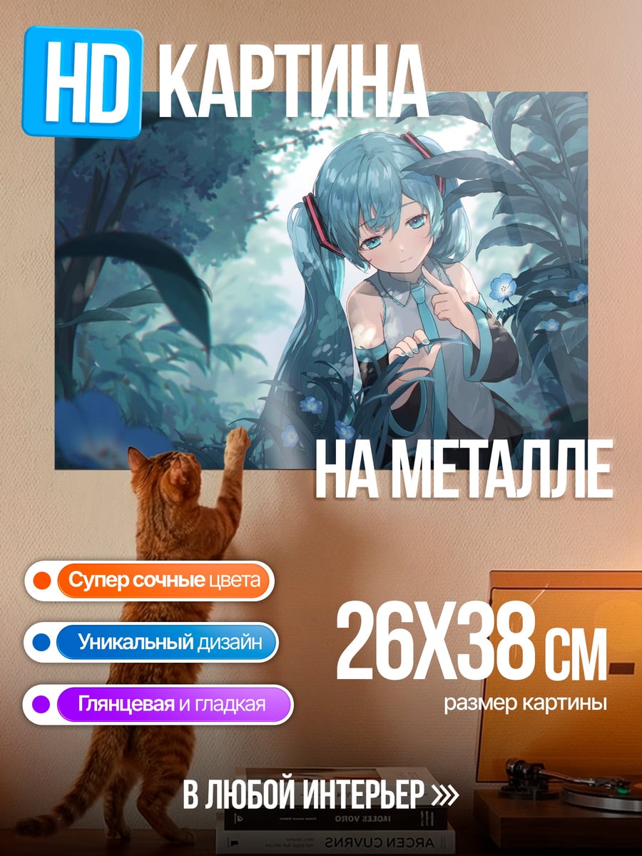 Картина на металле аниме девушка лес