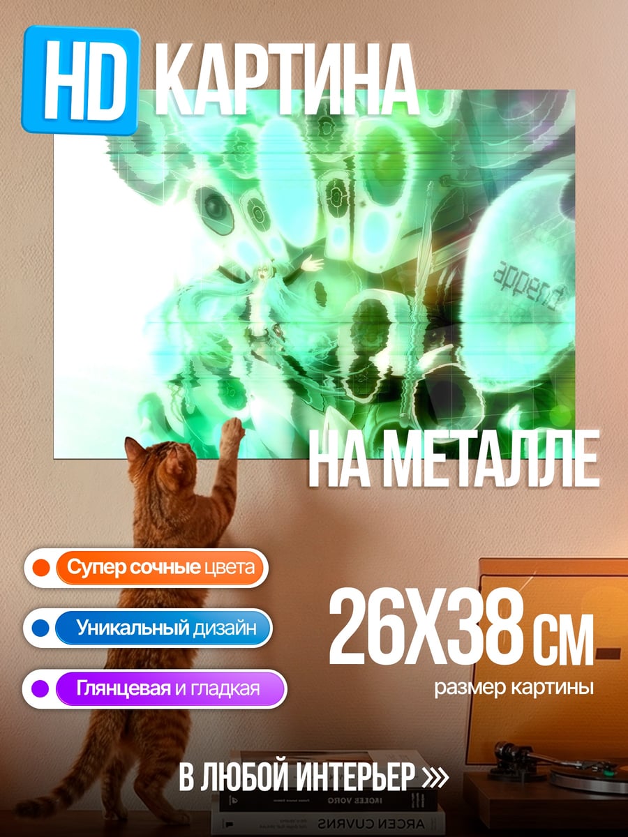 Картина на металле абстрактные формы