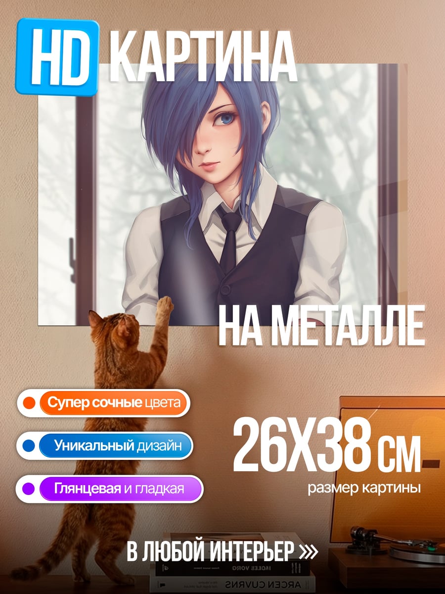 Картина на металле Токийский гуль