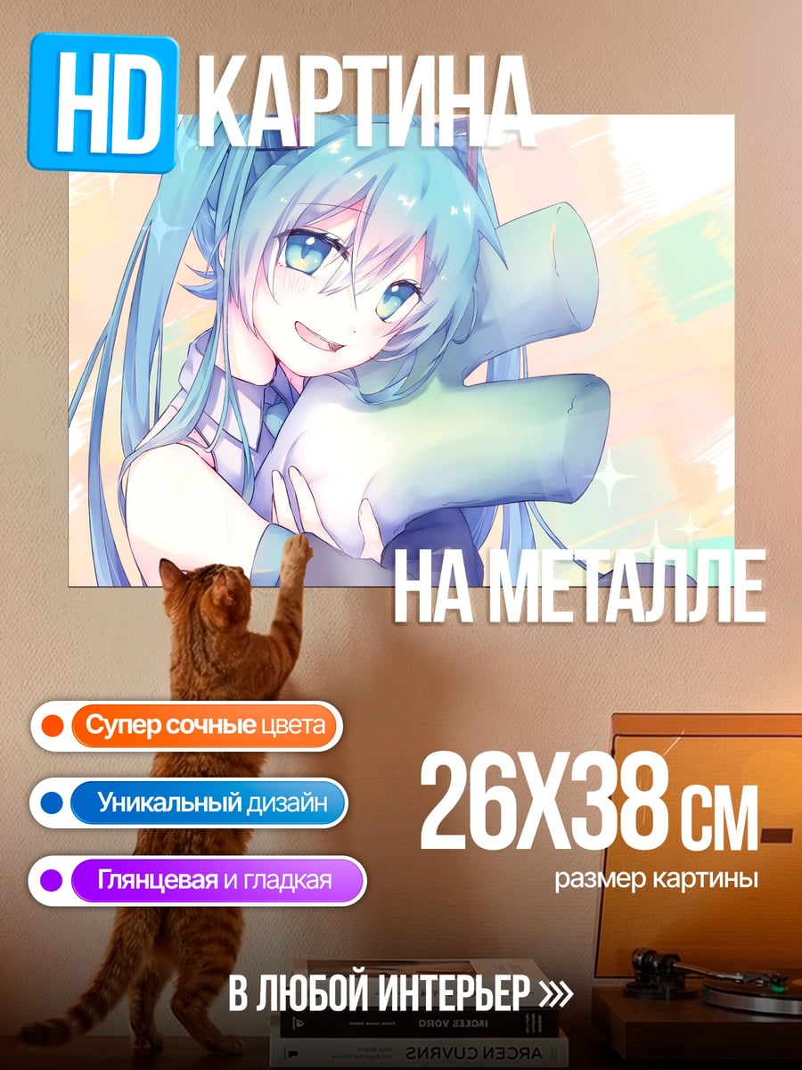 Картина на металле Мику Хацунэ