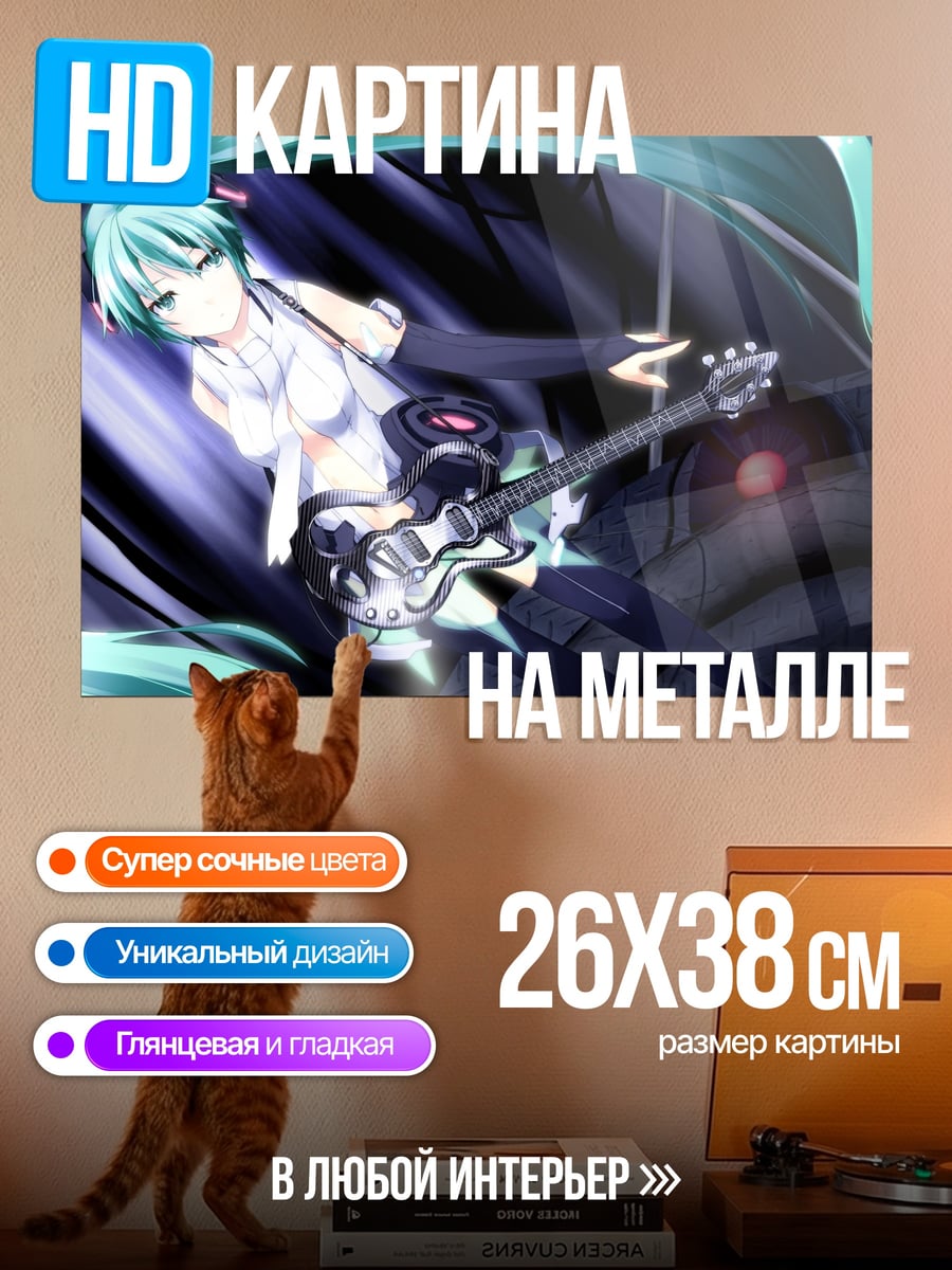 Картина на металле Мику Хацунэ гитара