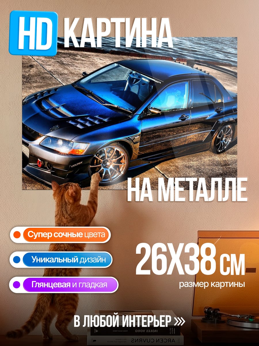Картина на металле Синий спорткар