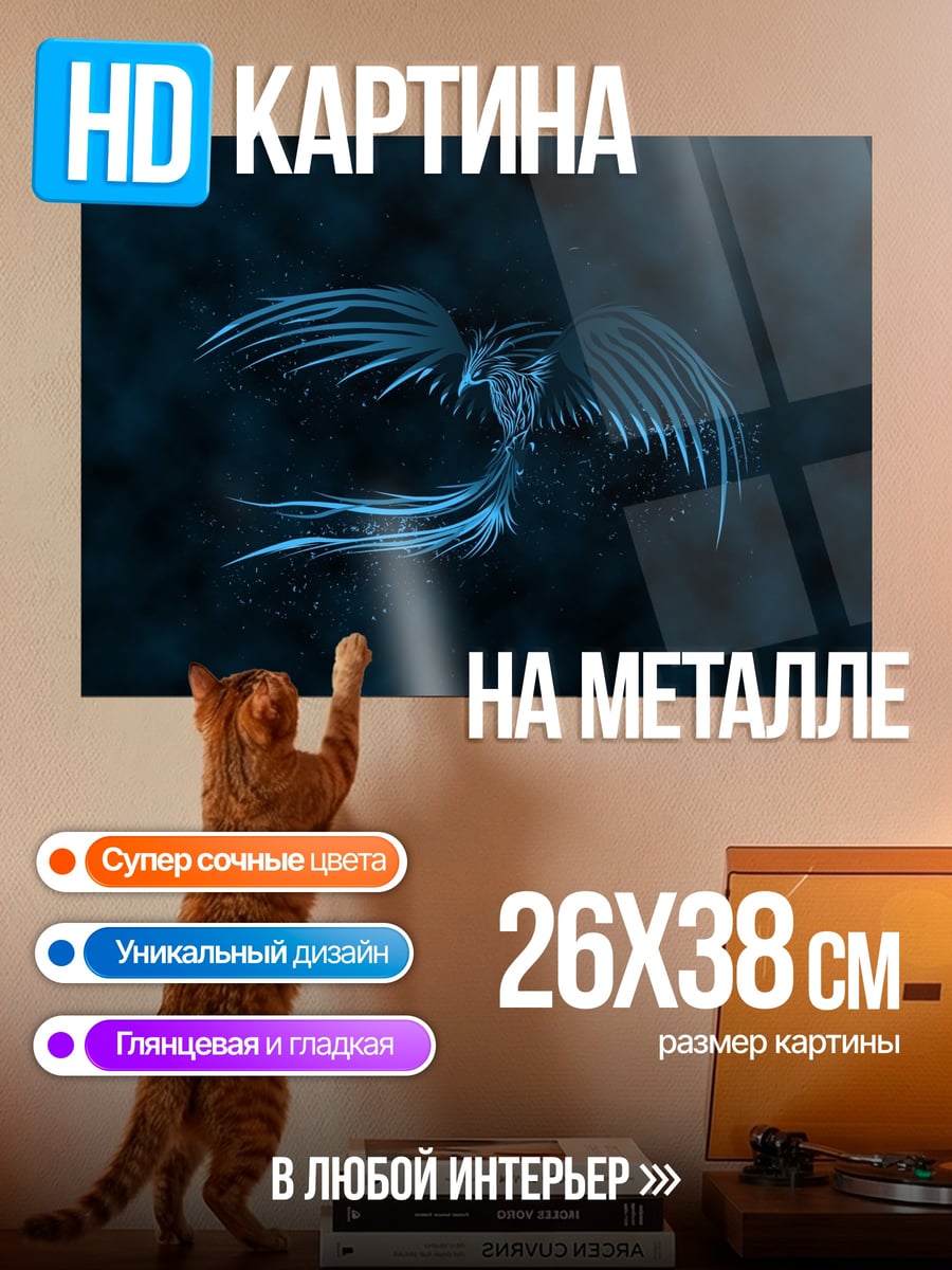 Картина на металле Светящаяся медуза