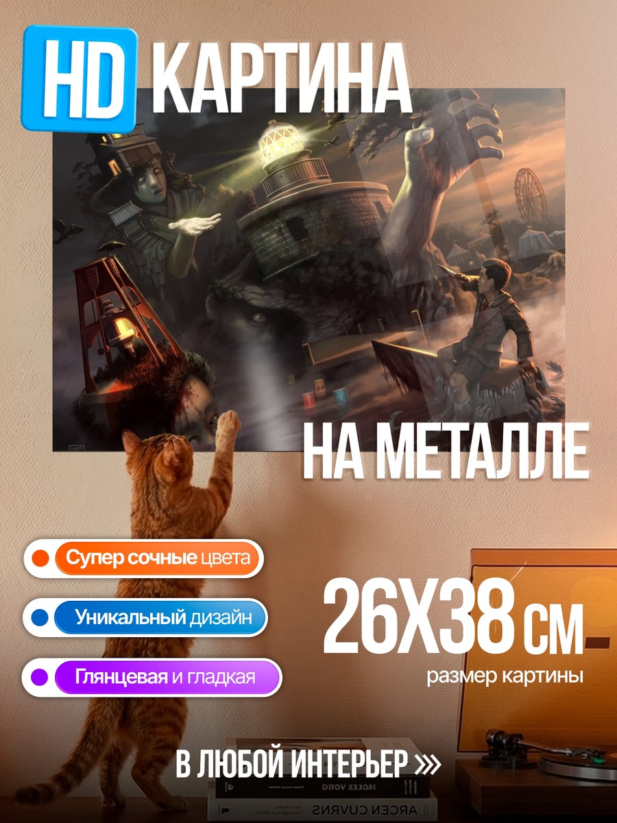 Картина на металле Фэнтези битва гигантов