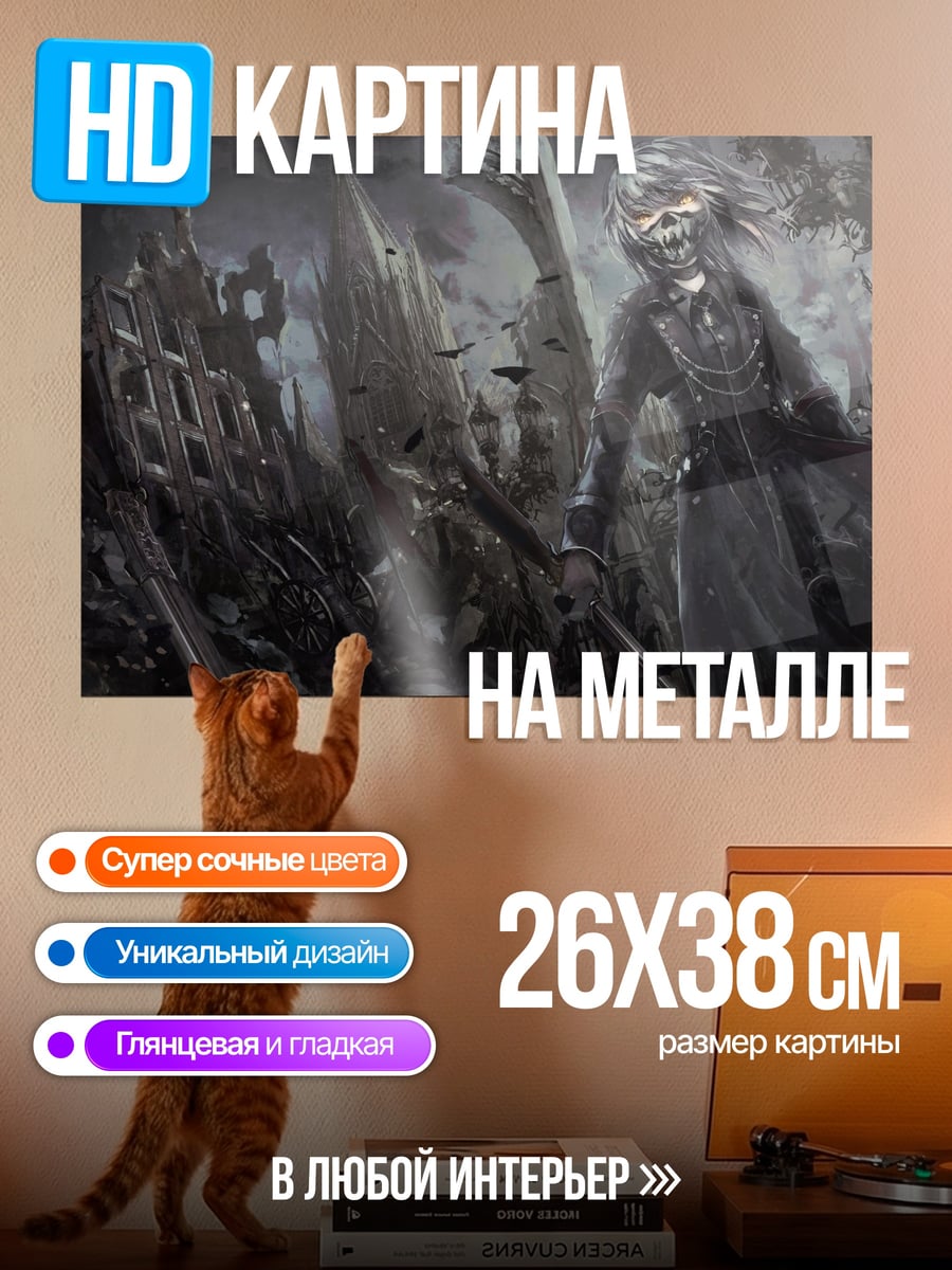 Картина на металле Воин зомби апокалипсис